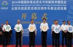 <b>2015中国国际食物平安取立异手艺博览会</b>