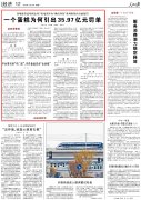 关心｜一个蛋糕为何引出3597亿元罚单